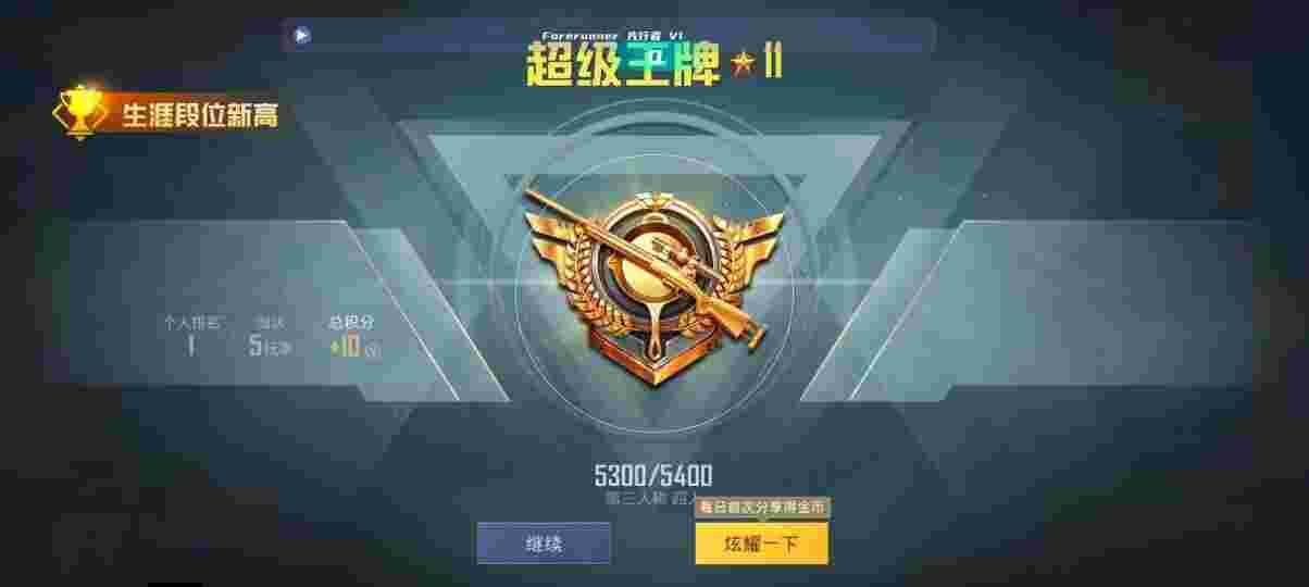 和平精英先行者透视直装 - 和平精英外挂那个好辅助预览图
